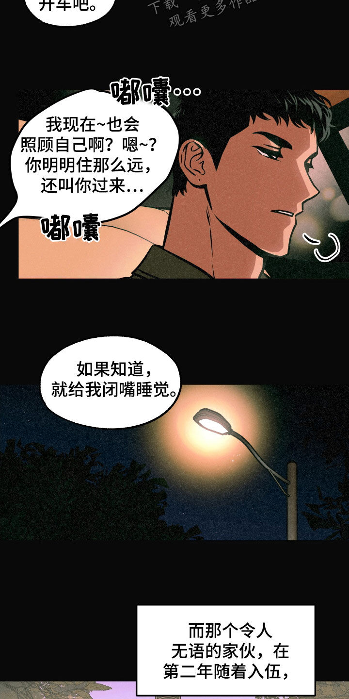 第18章：亲自确认4