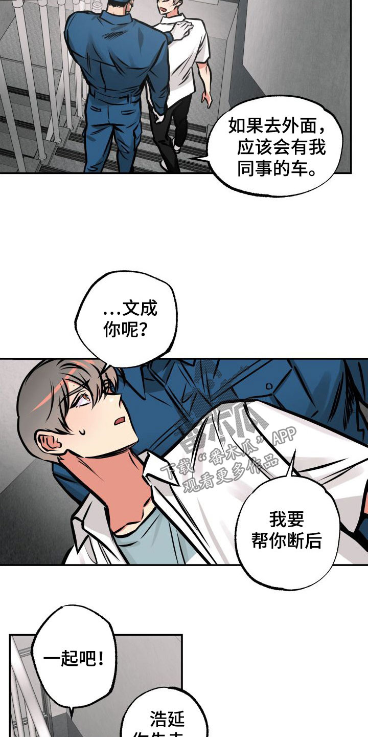 第29章：断后1