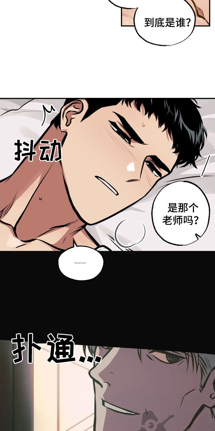第42章：伤疤15