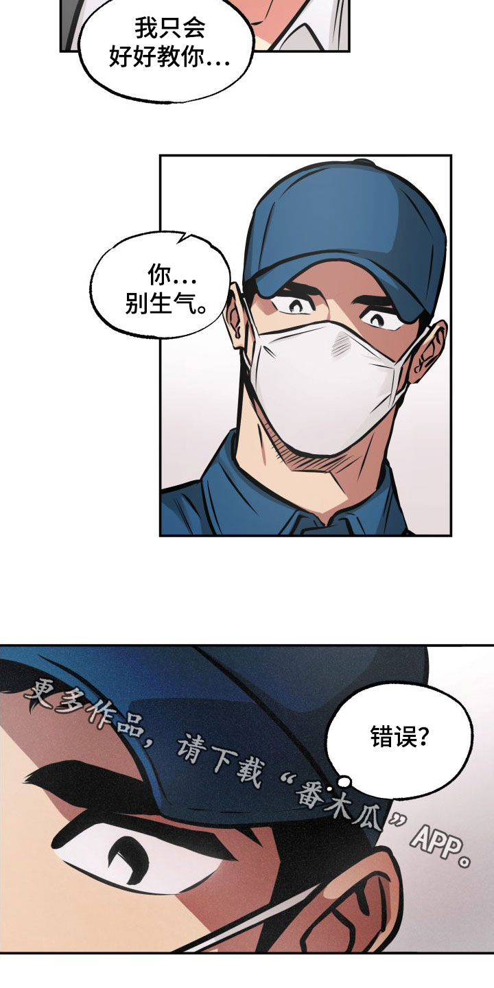 第26章：兼职15