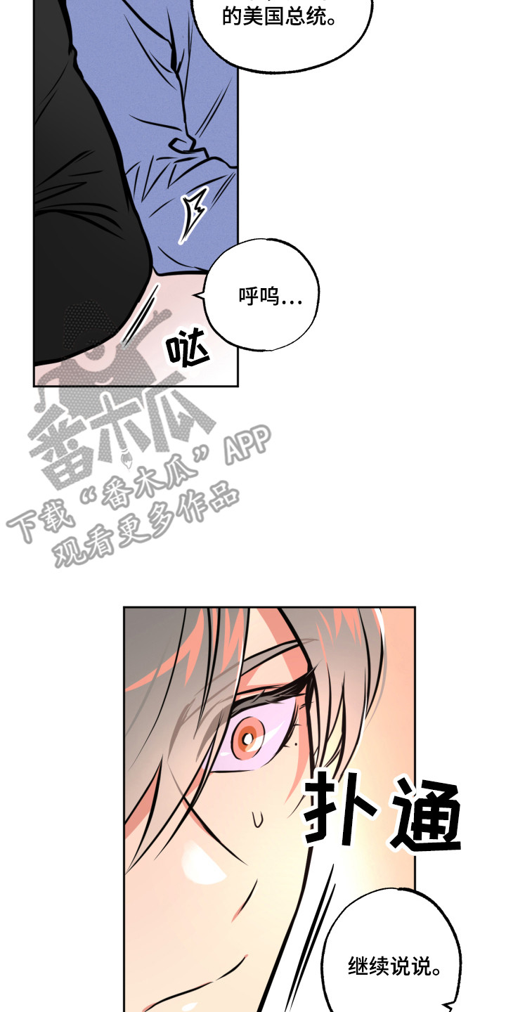 第7章：心跳加速13