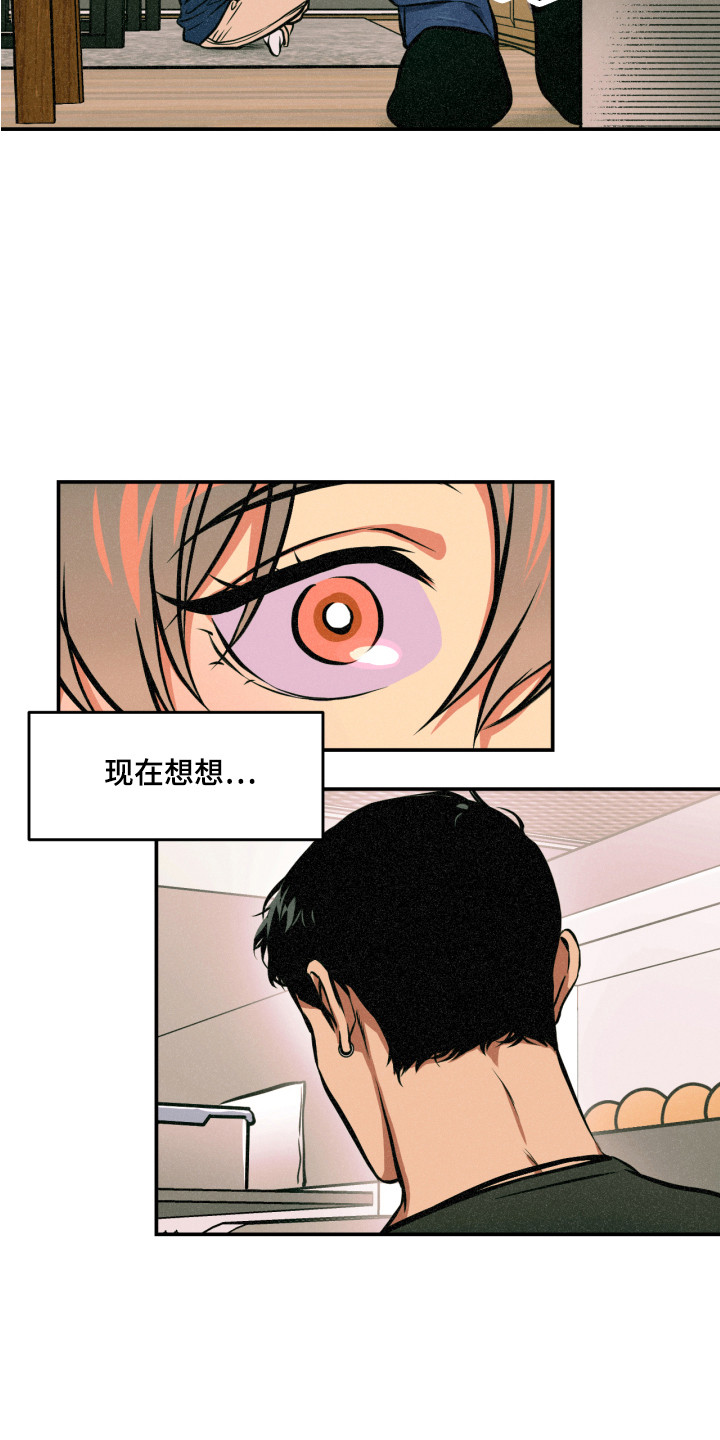 第11章：邻居大叔14