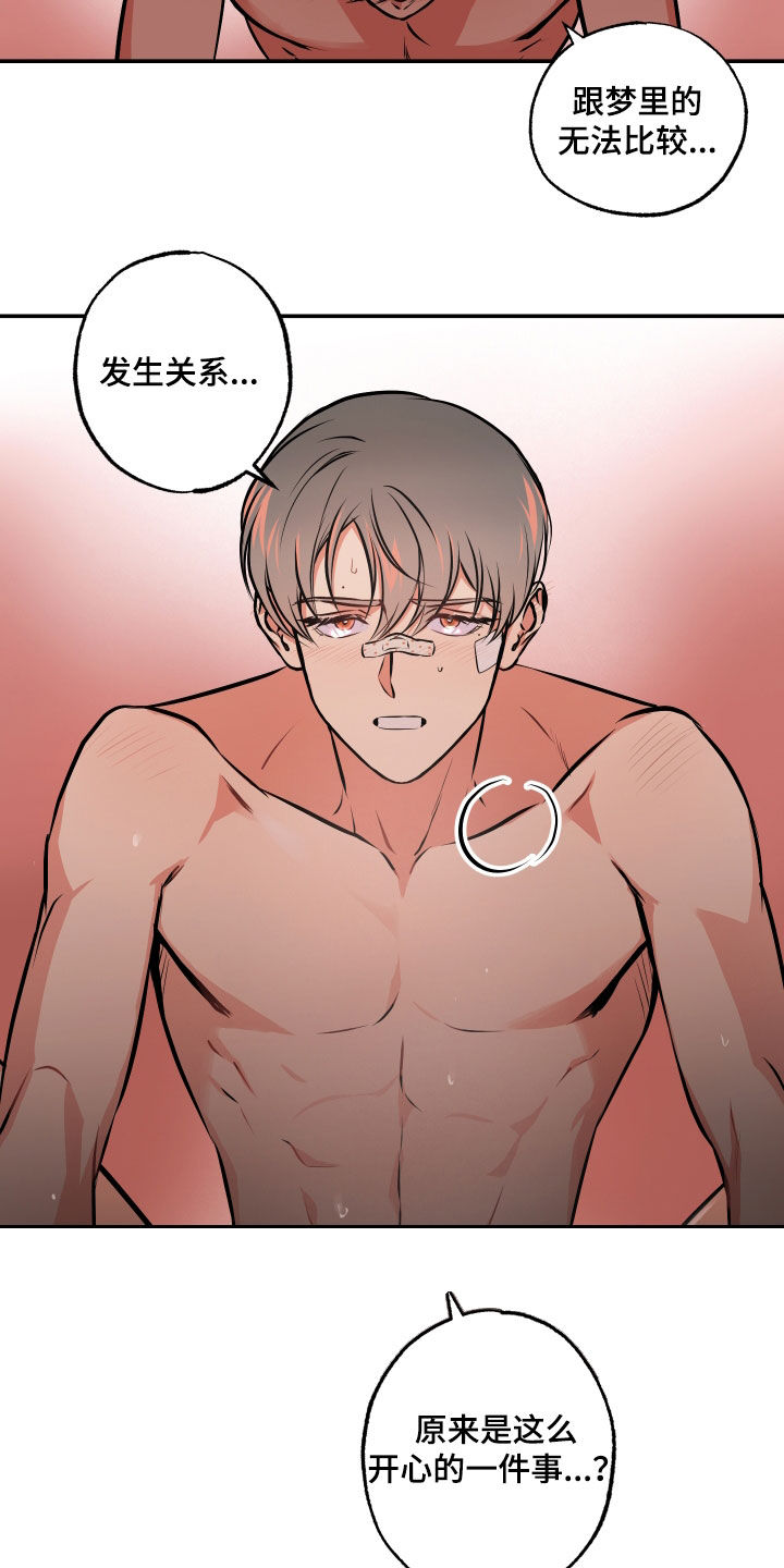 第62章：男朋友14