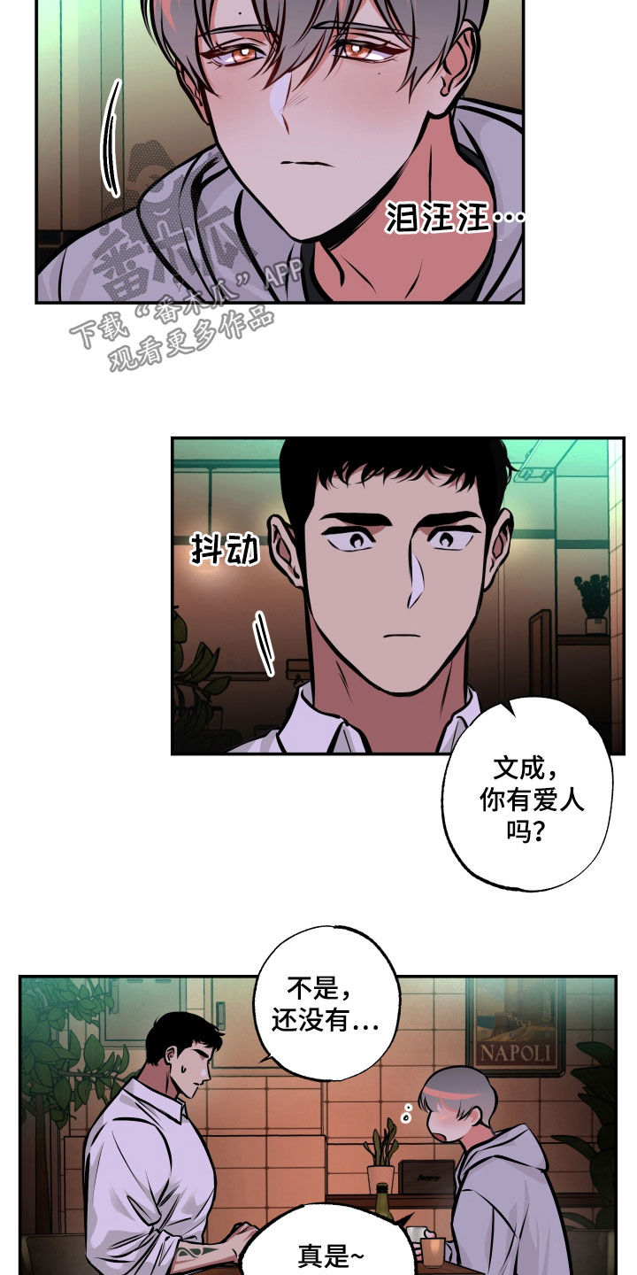 第20章：喝酒7