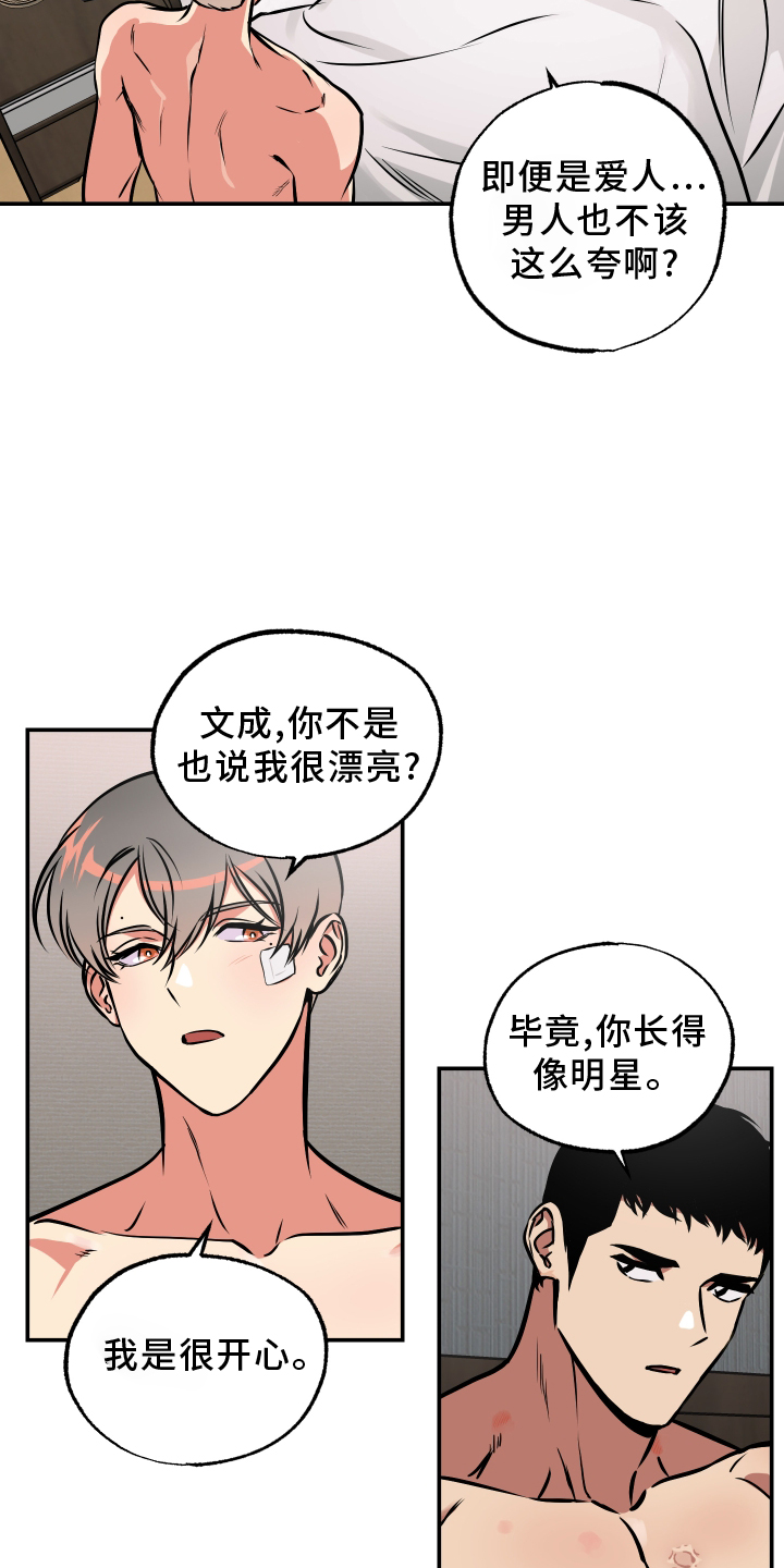 第64章：心里话8