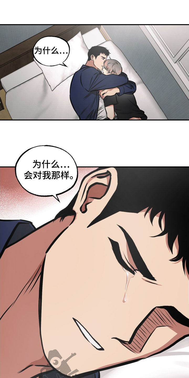 第41章：眼泪17
