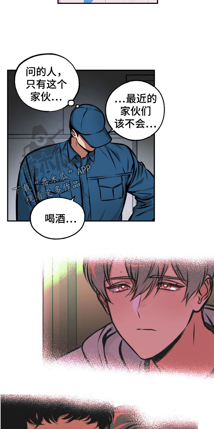 第24章：潜入3