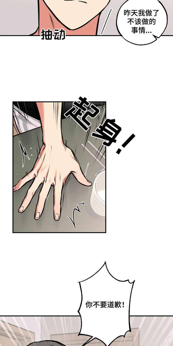 第48章：真心13