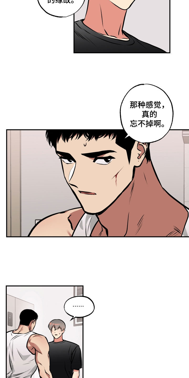 第51章：不能让你受伤8