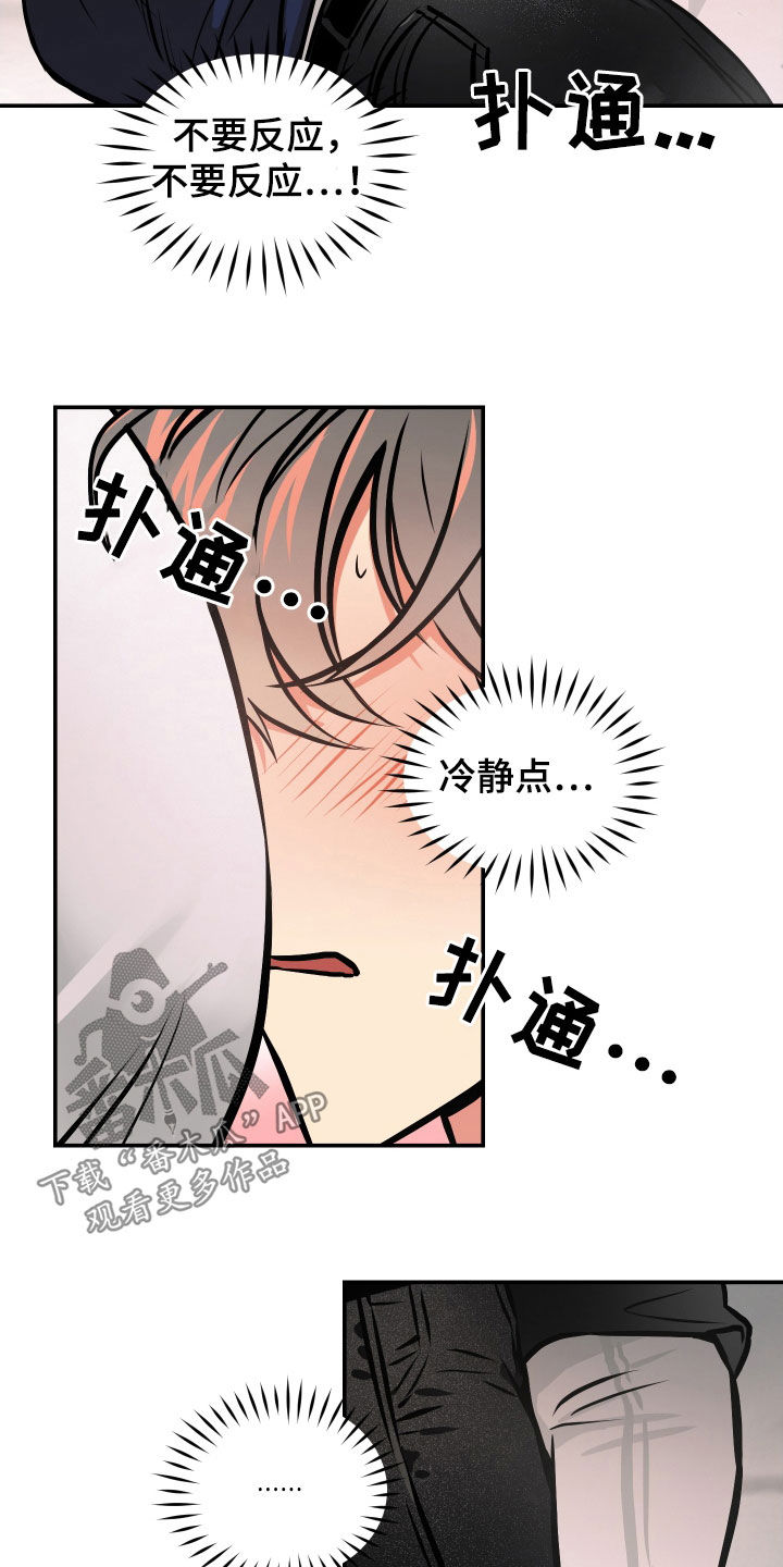 第41章：眼泪12