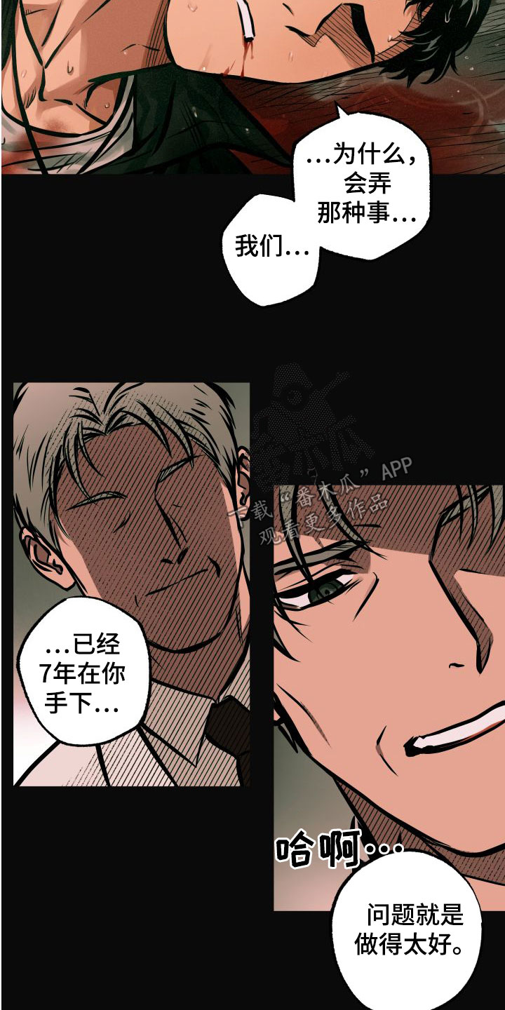 第25章：认出7