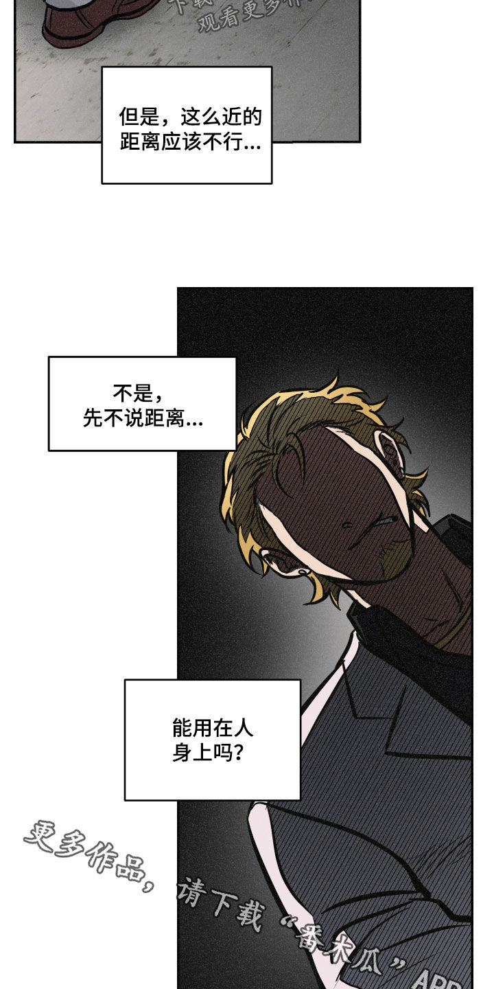 第57章：审讯20