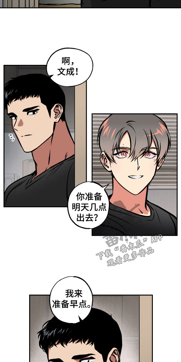 第38章：睡过头6