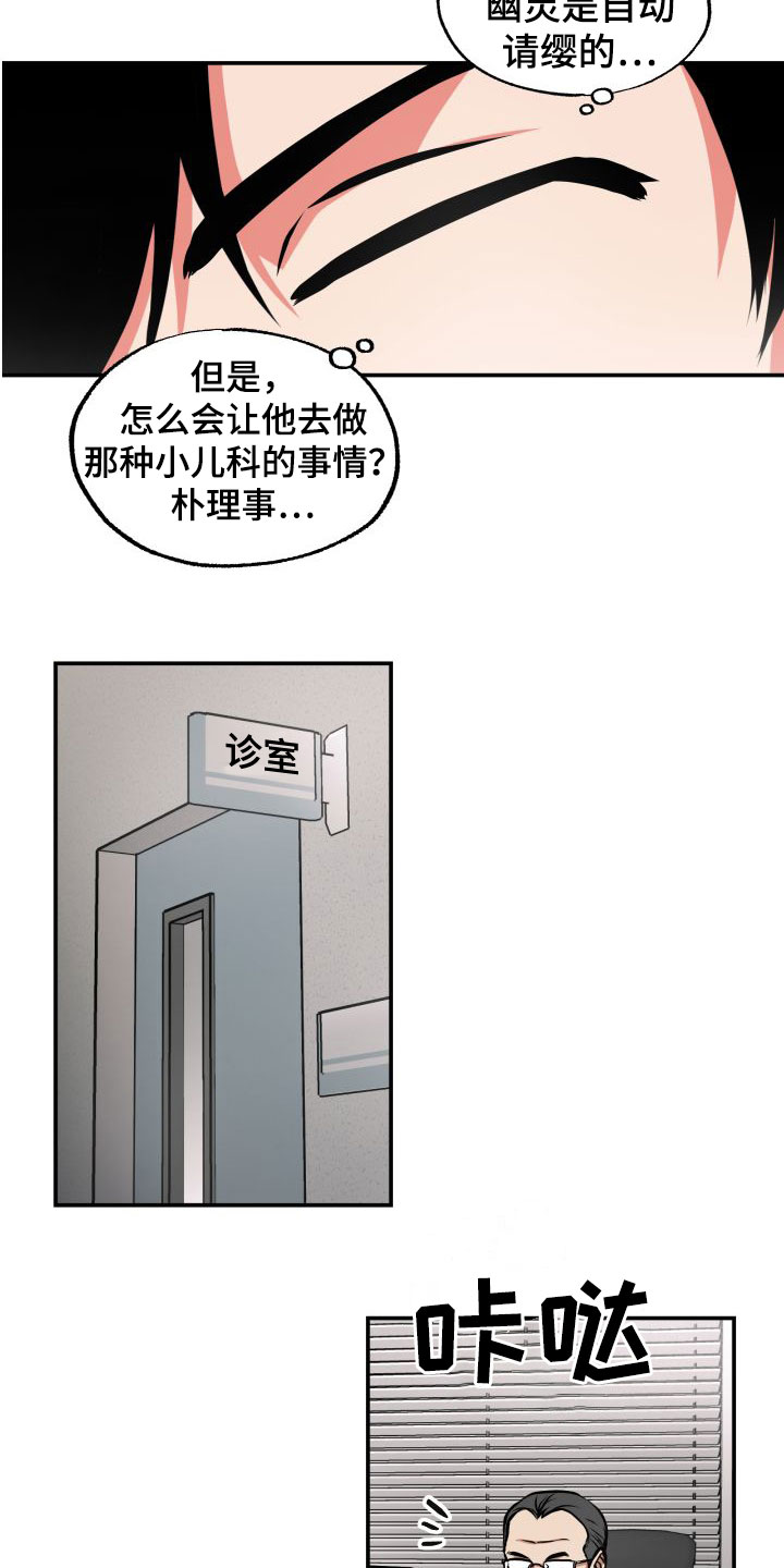 第24章：潜入13