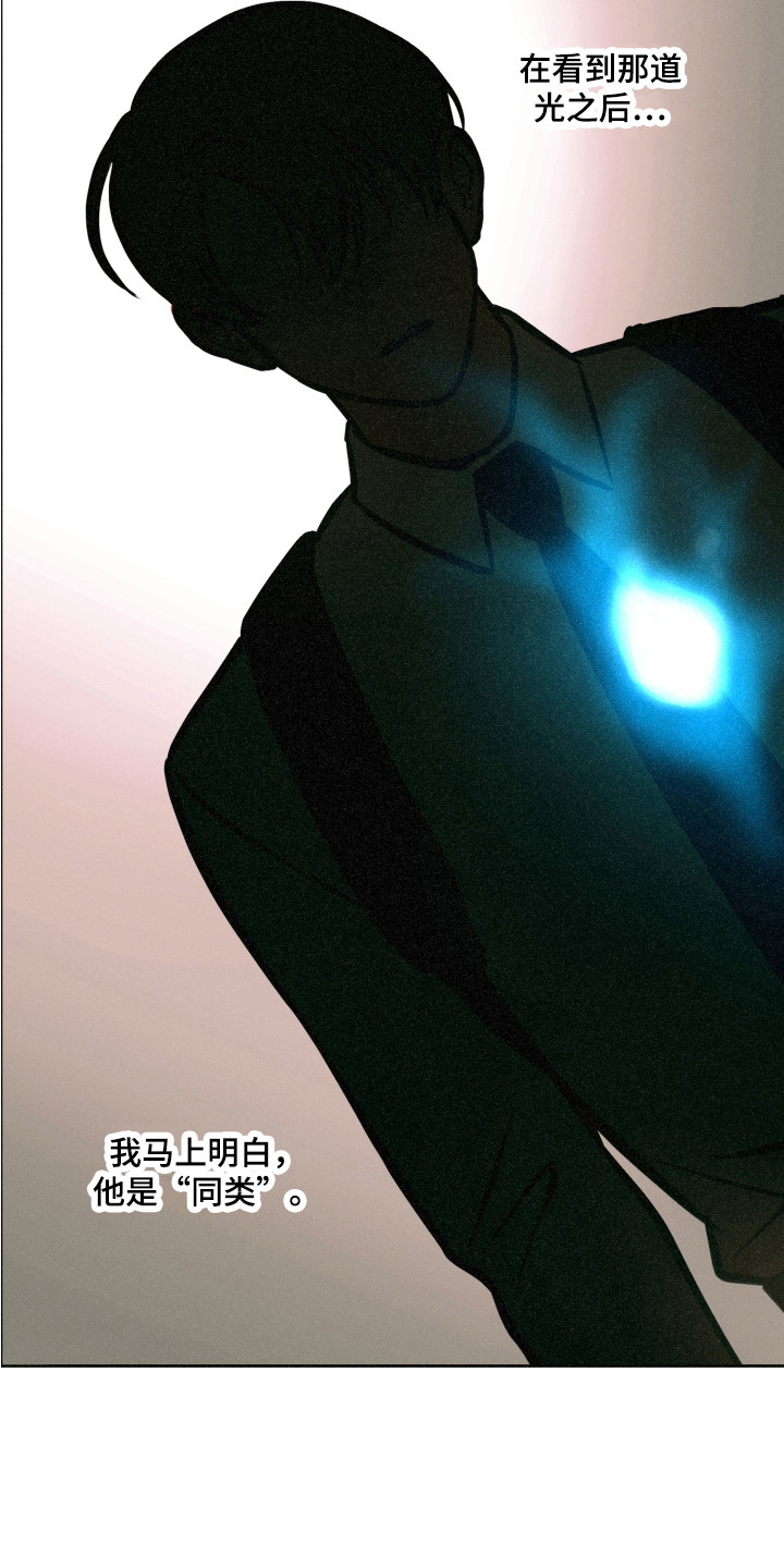 第3章：同类13