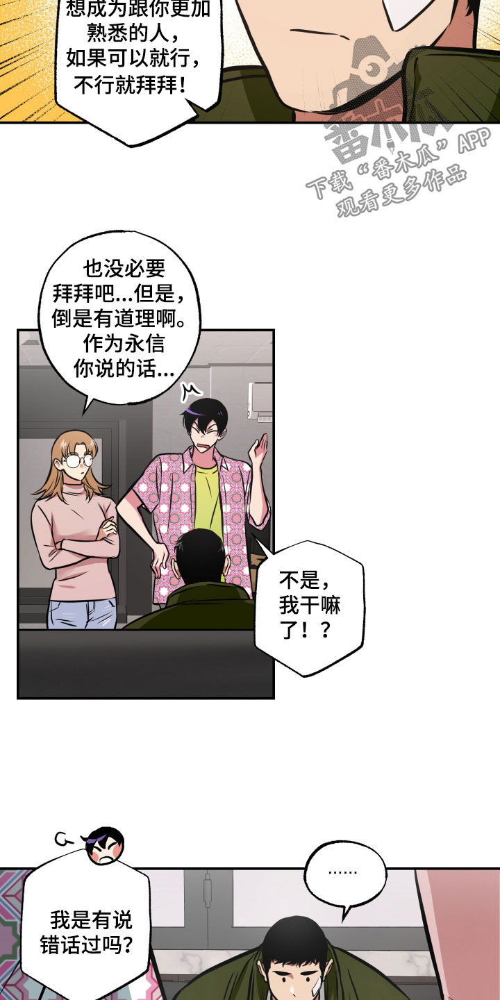 第55章：寂静7