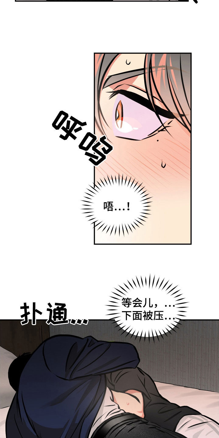 第41章：眼泪11