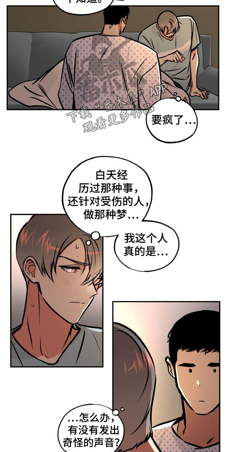第31章：意想不到8