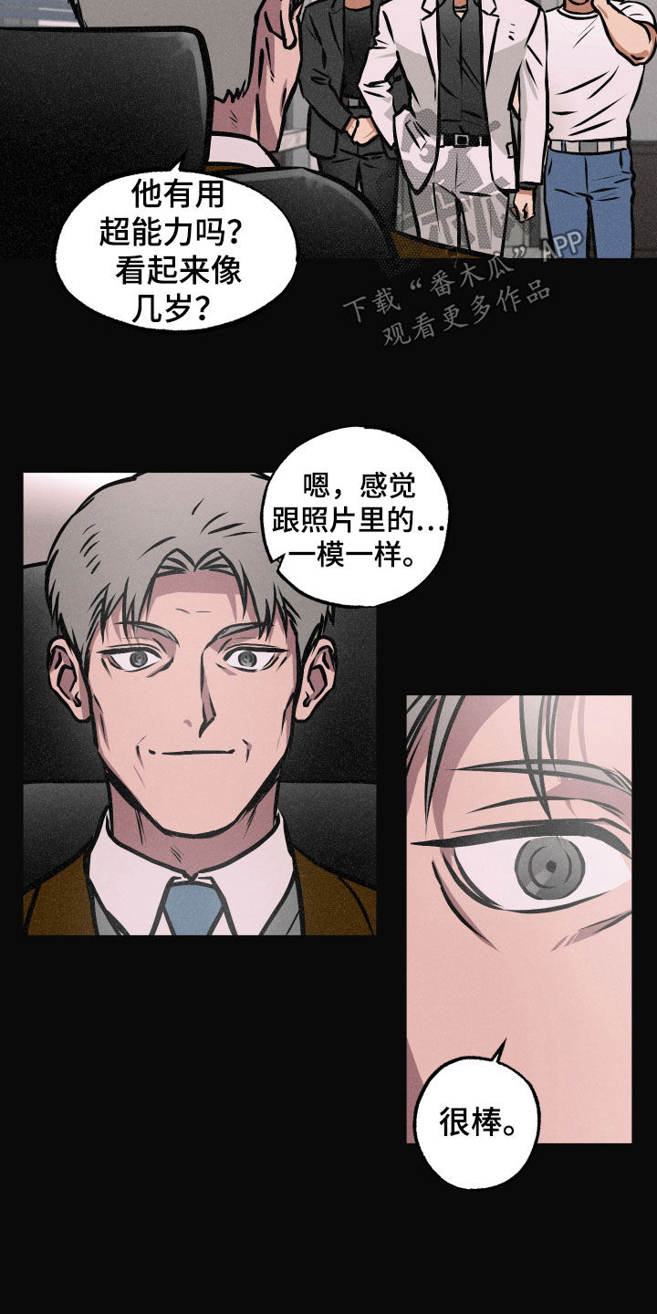 第40章：另一面3