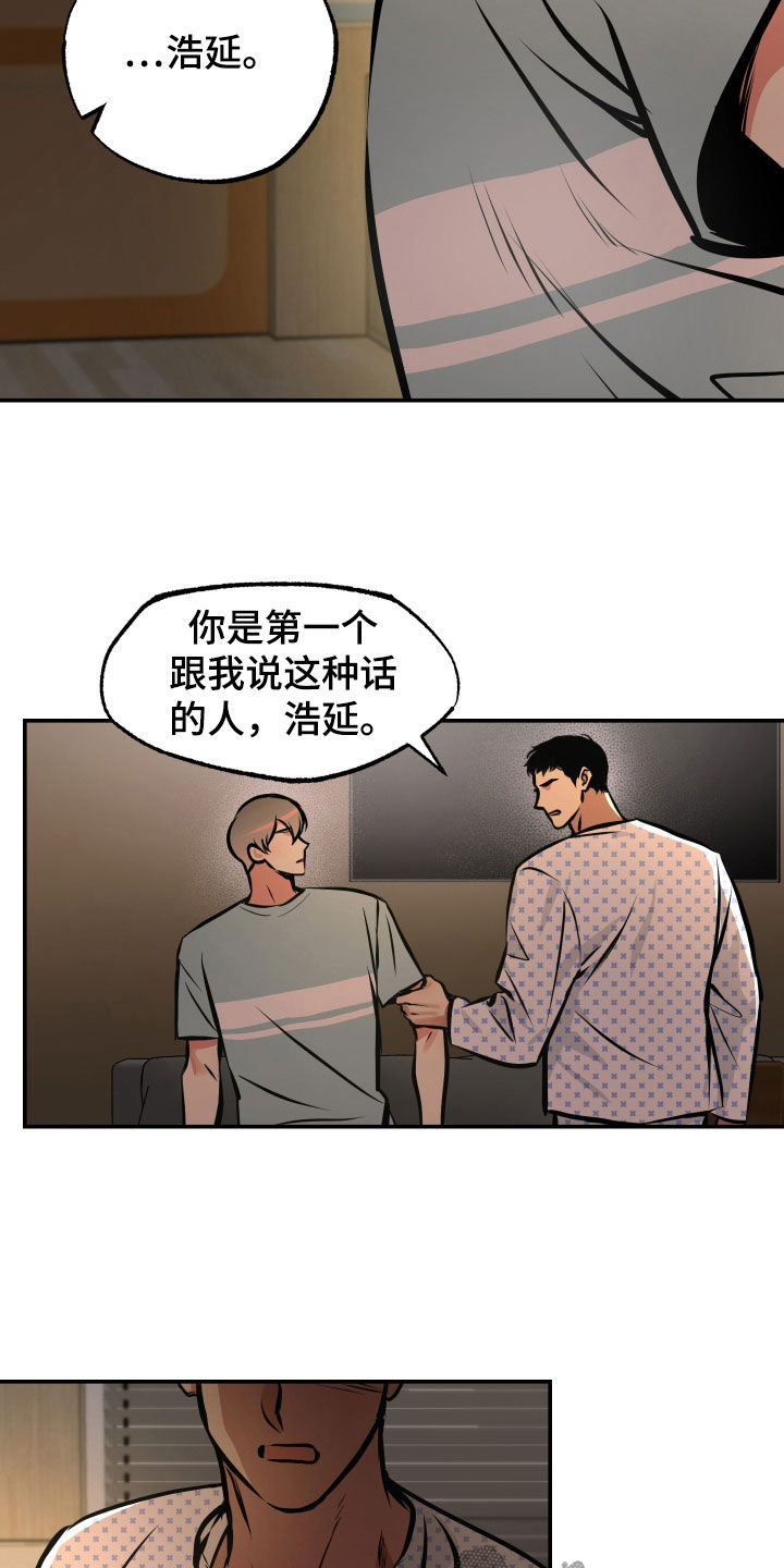 第33章：重要的话8