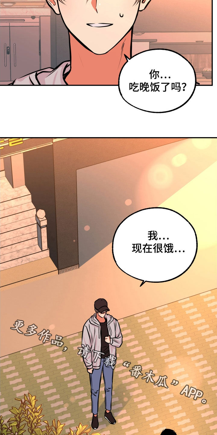 第19章：邀请17