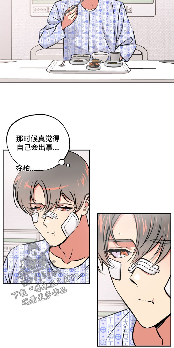 第60章：脱险16