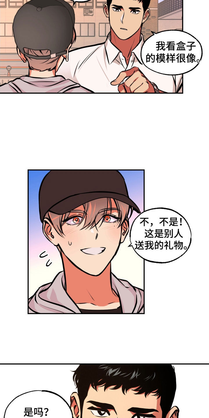 第19章：邀请12