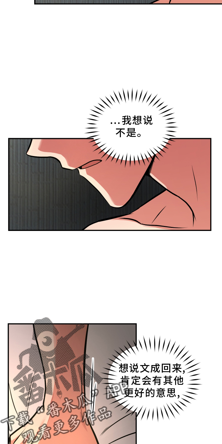 第65章：【第一季完结】帮助13