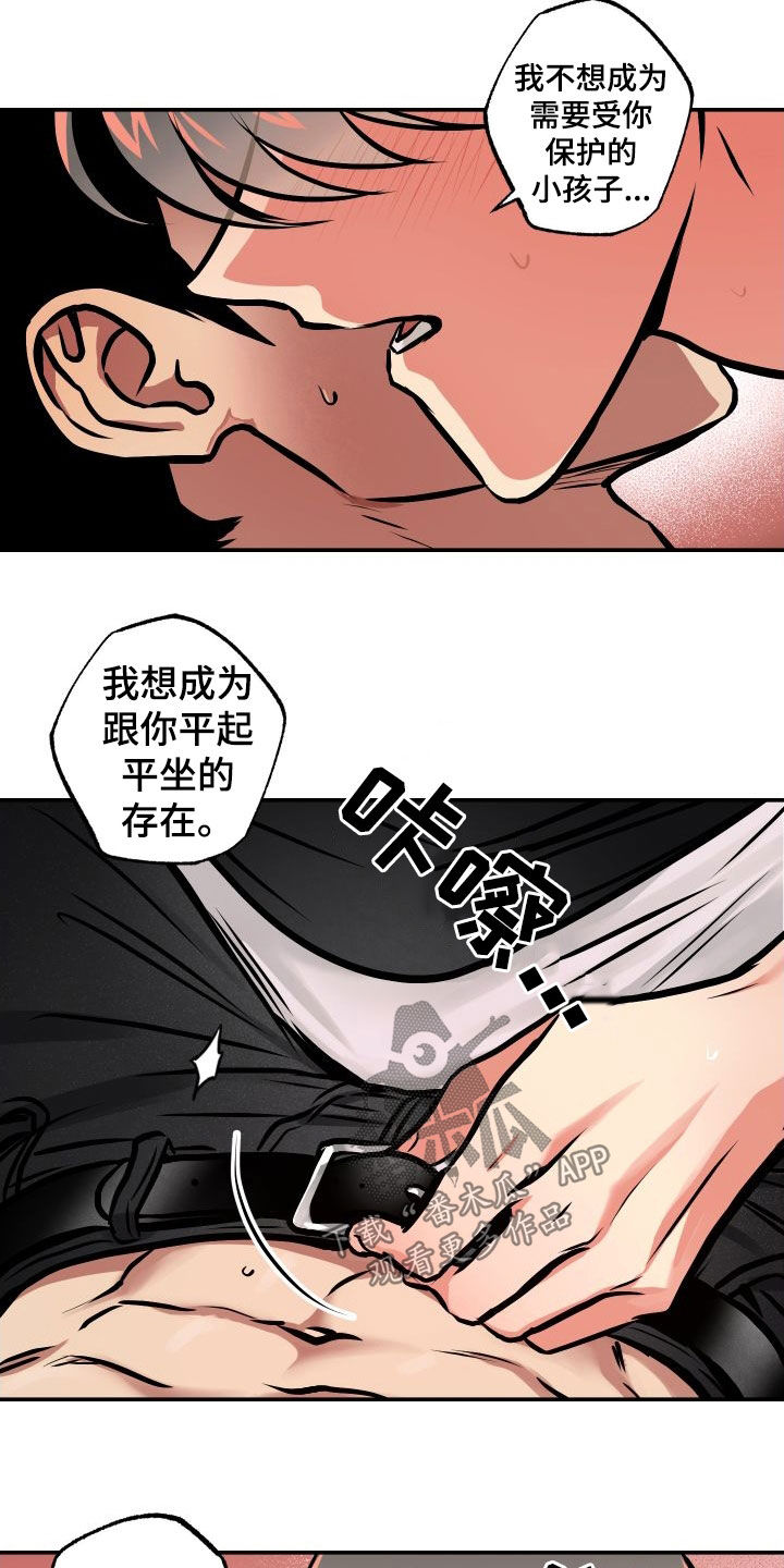 第42章：伤疤9