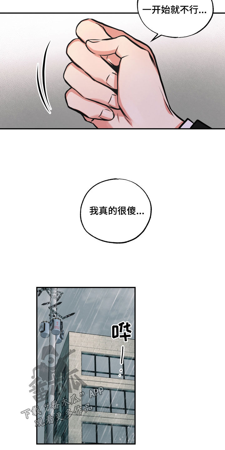 第54章：背叛3