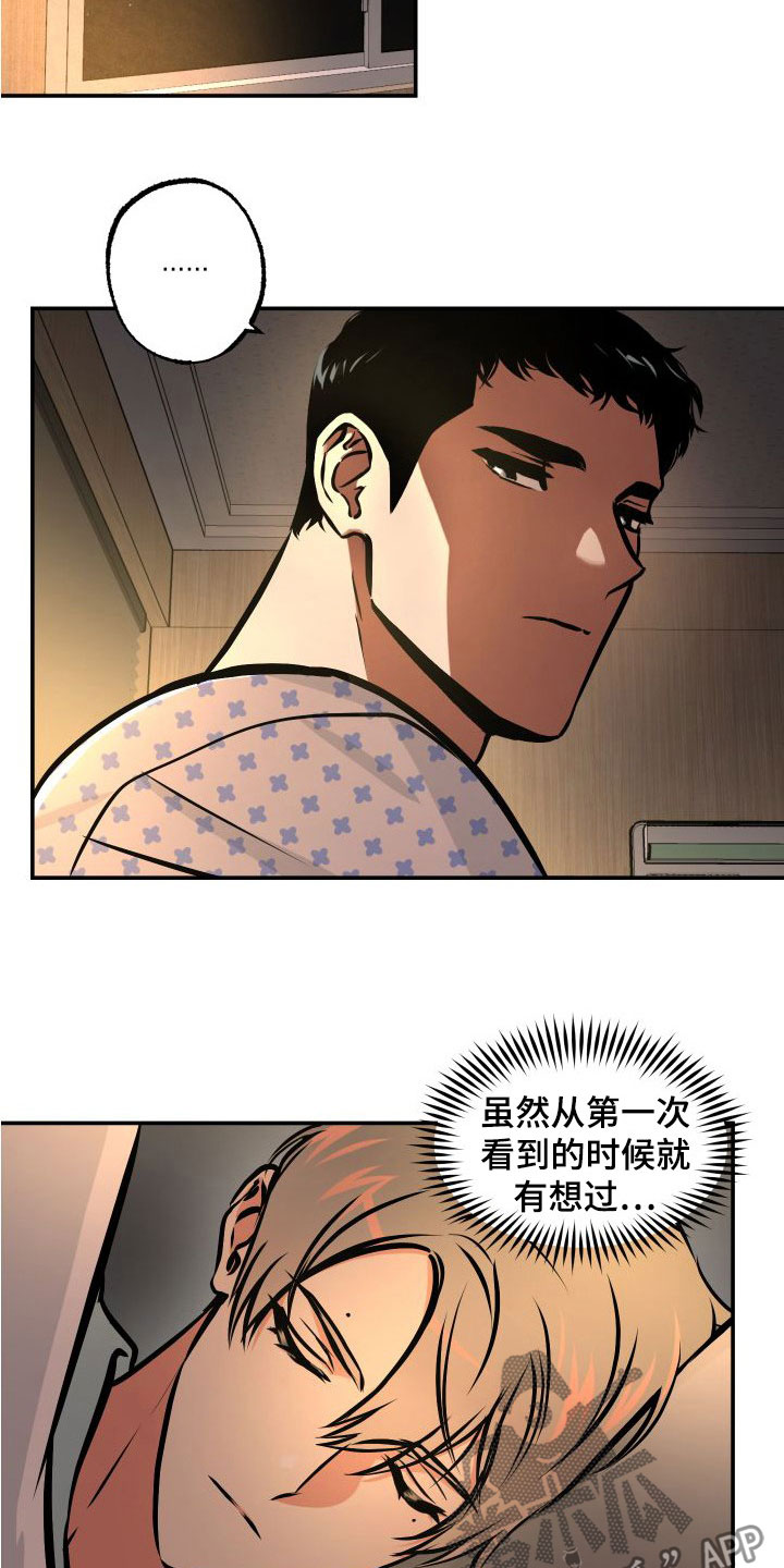第31章：意想不到2