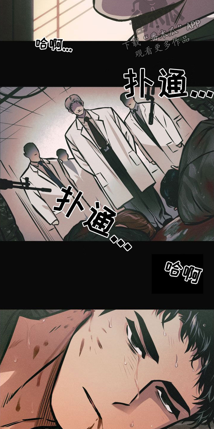 第42章：伤疤16
