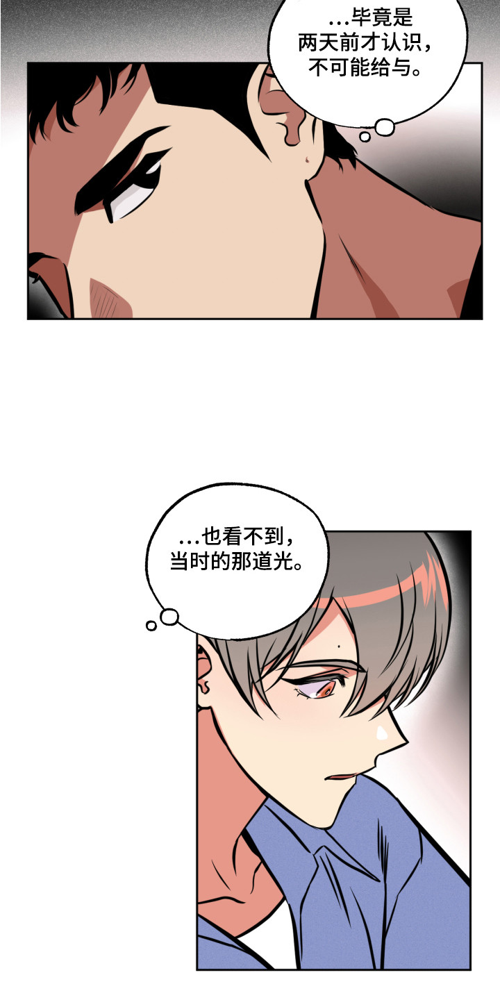第7章：心跳加速11
