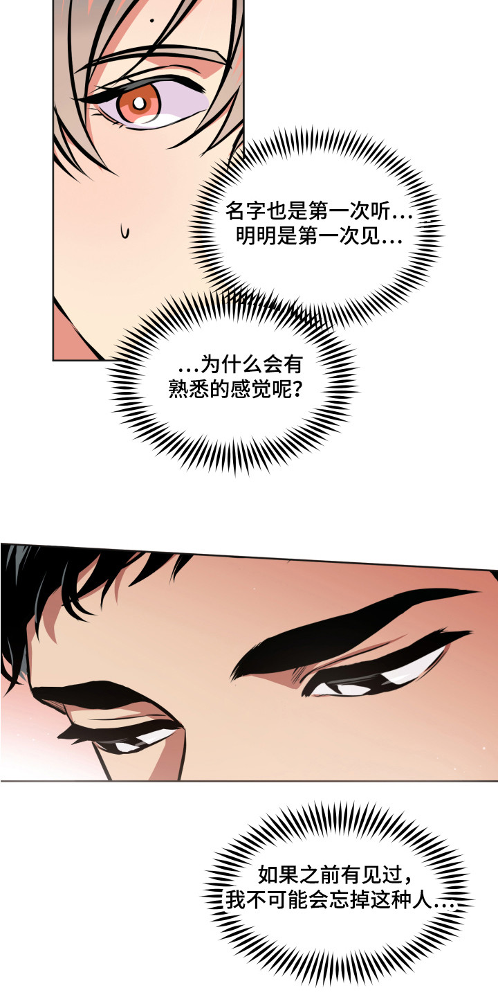 第2章：压迫感12