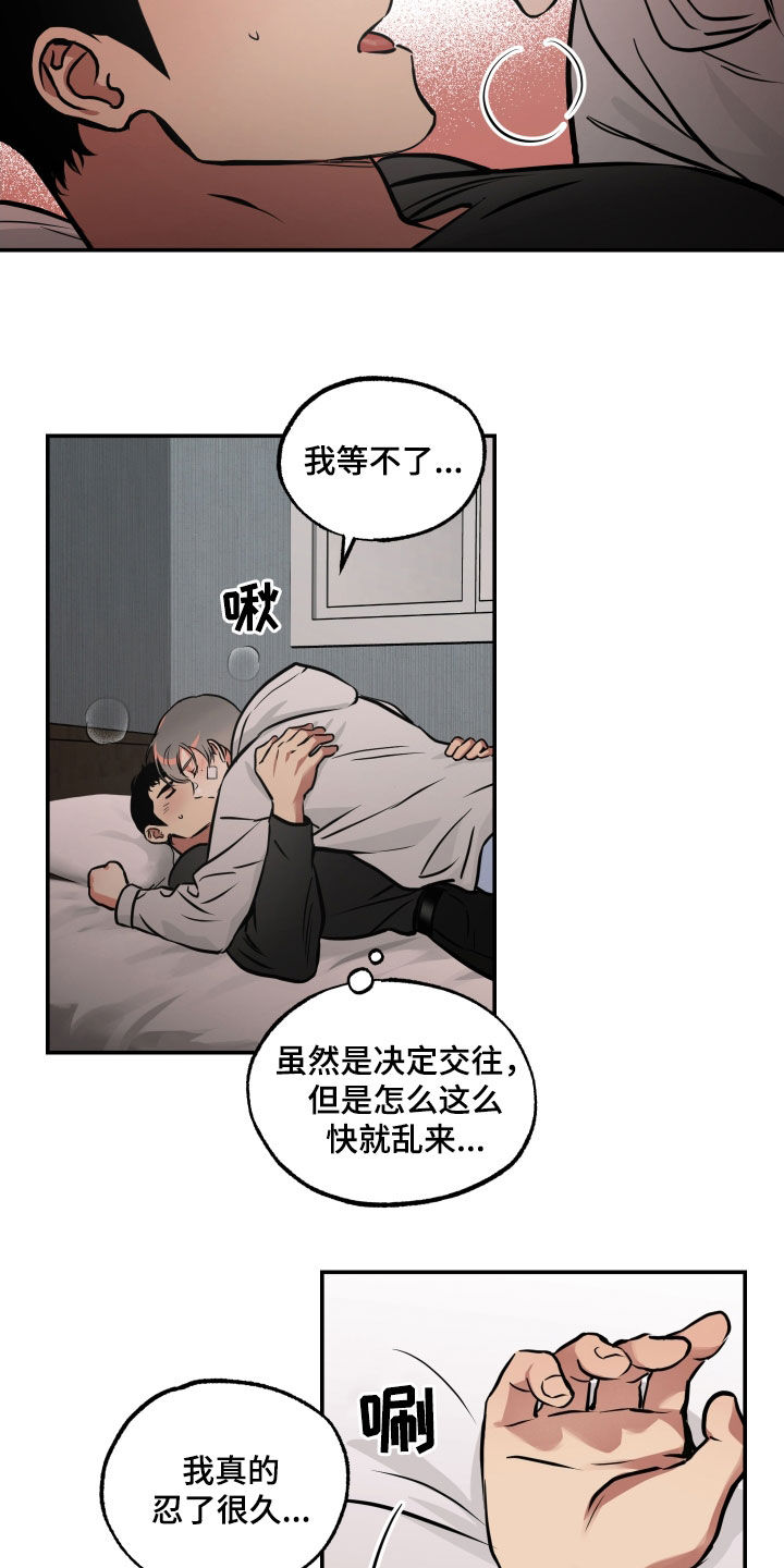第61章：交往15