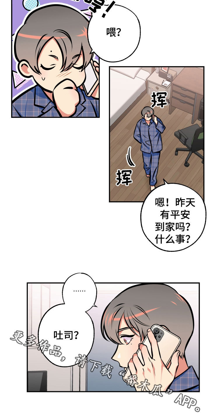 第18章：亲自确认16