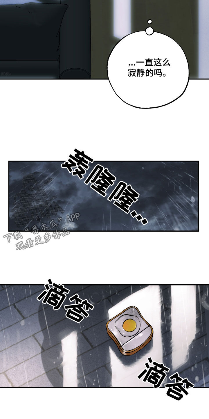 第55章：寂静17