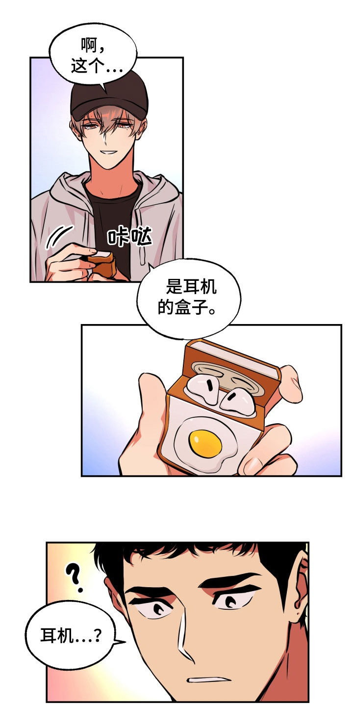 第19章：邀请9