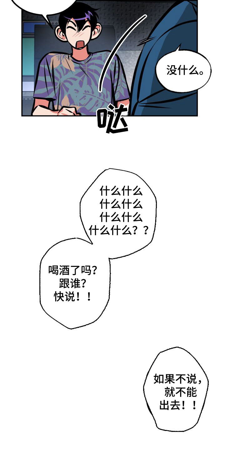 第24章：潜入5
