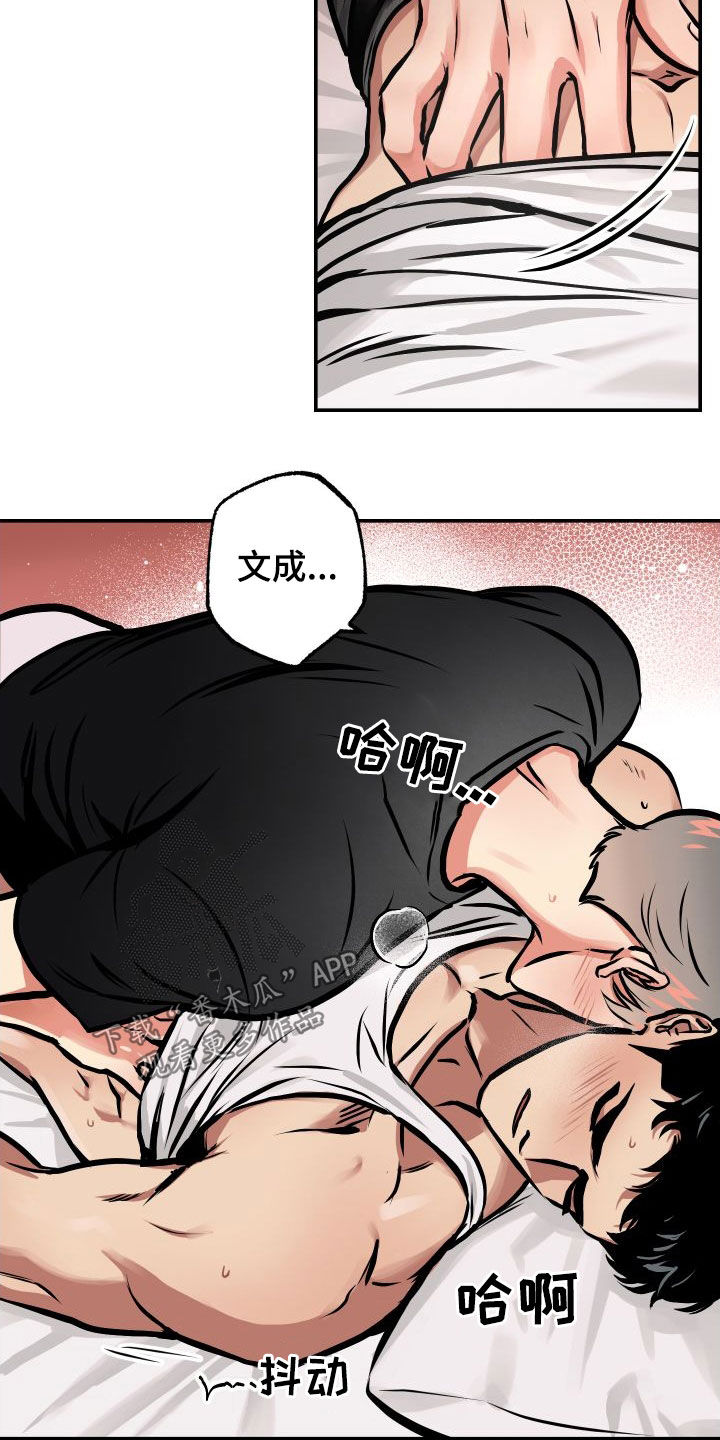 第42章：伤疤7