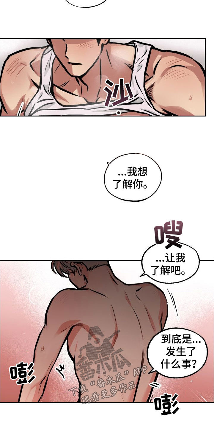 第44章：代价8