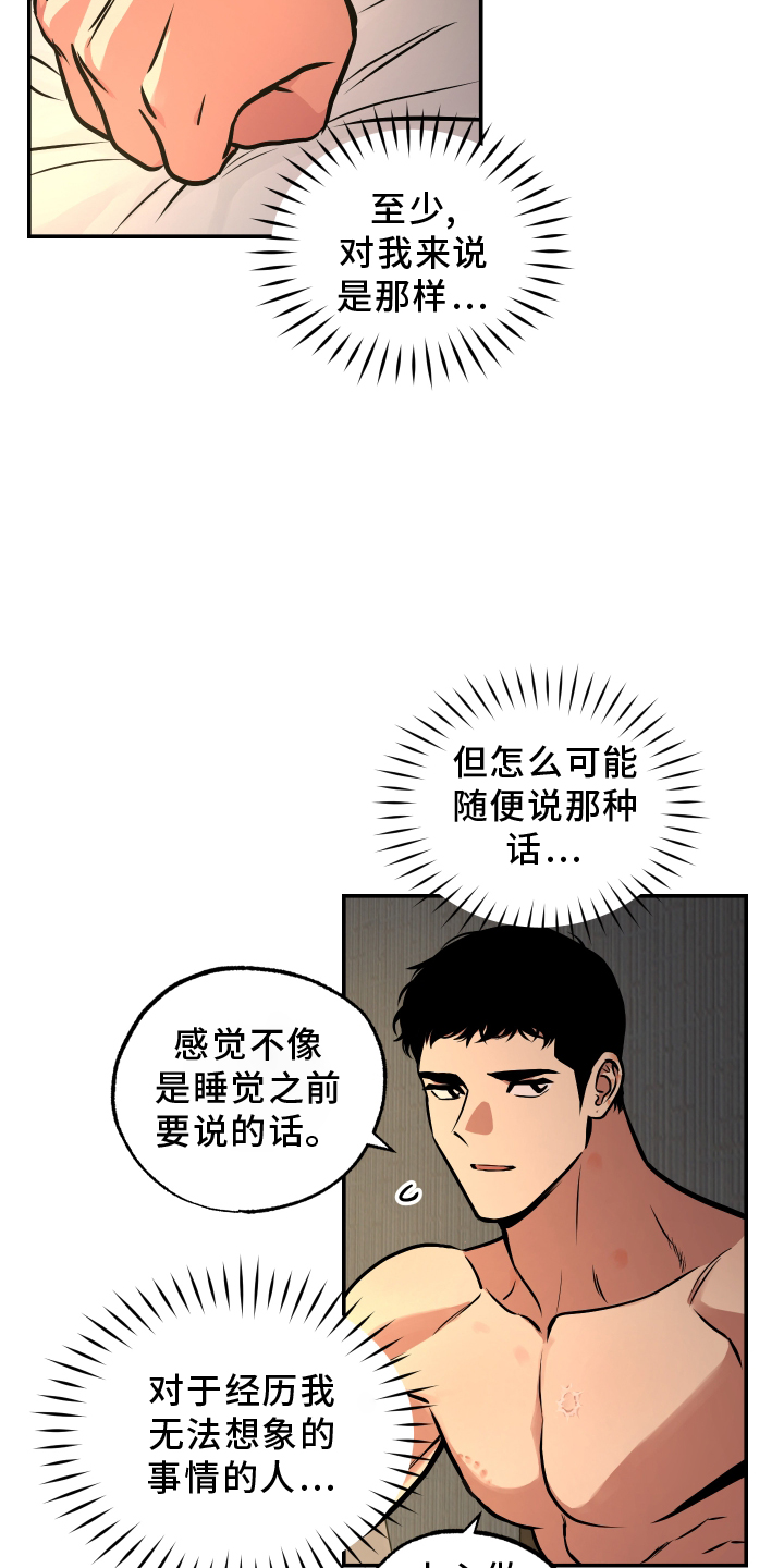 第65章：【第一季完结】帮助14