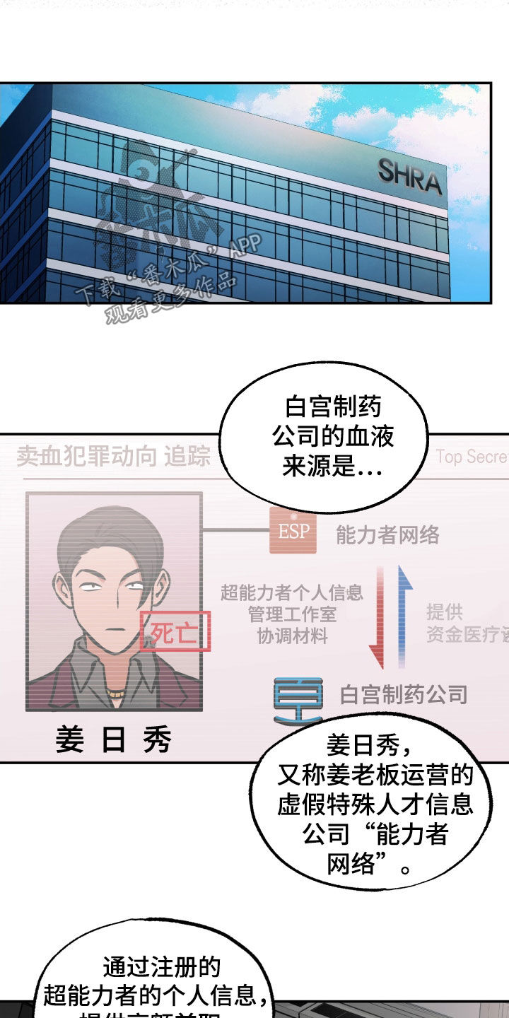 第18章：亲自确认6