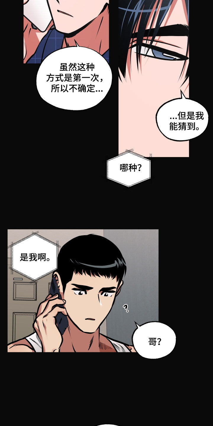 第50章：我也有弱点6