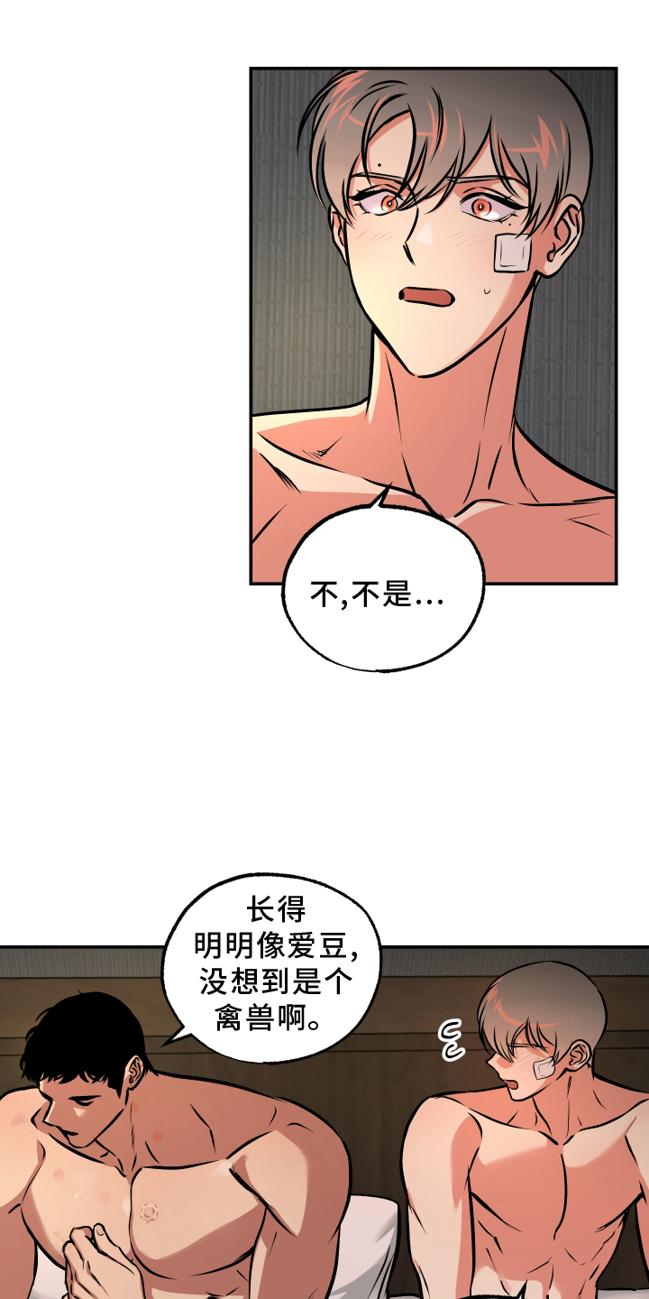 第64章：心里话14