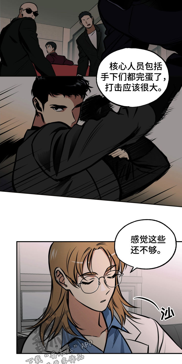 第18章：亲自确认8