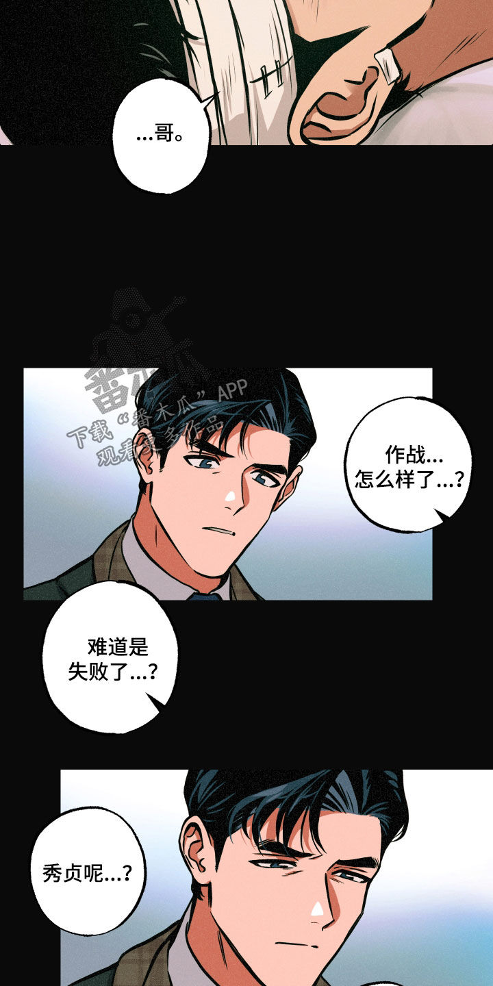 第54章：背叛13