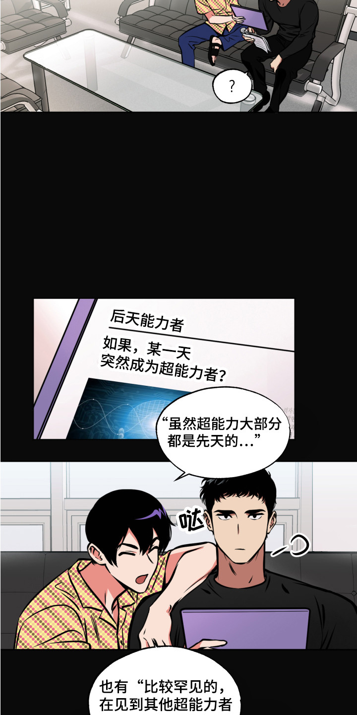 第7章：心跳加速6