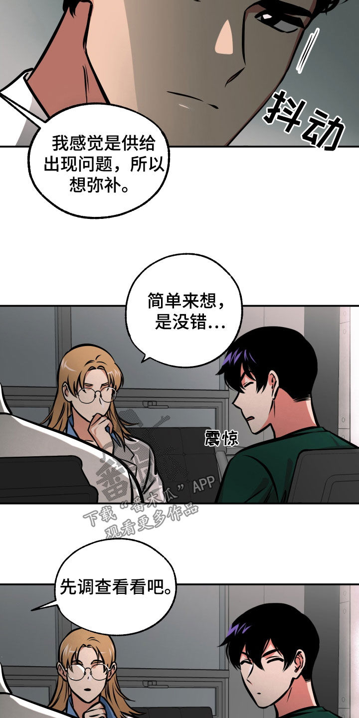 第18章：亲自确认10