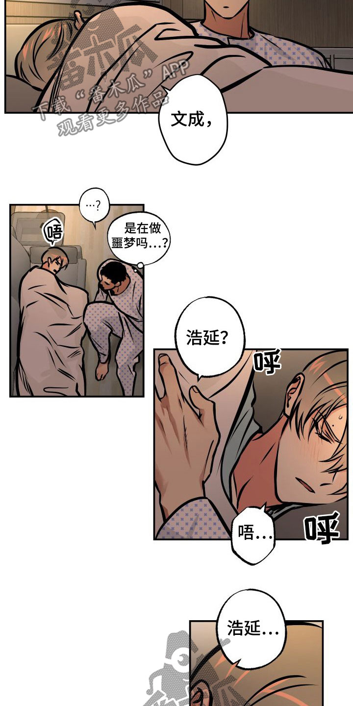 第31章：意想不到4